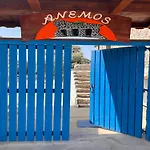 Anemos Stone Apartment